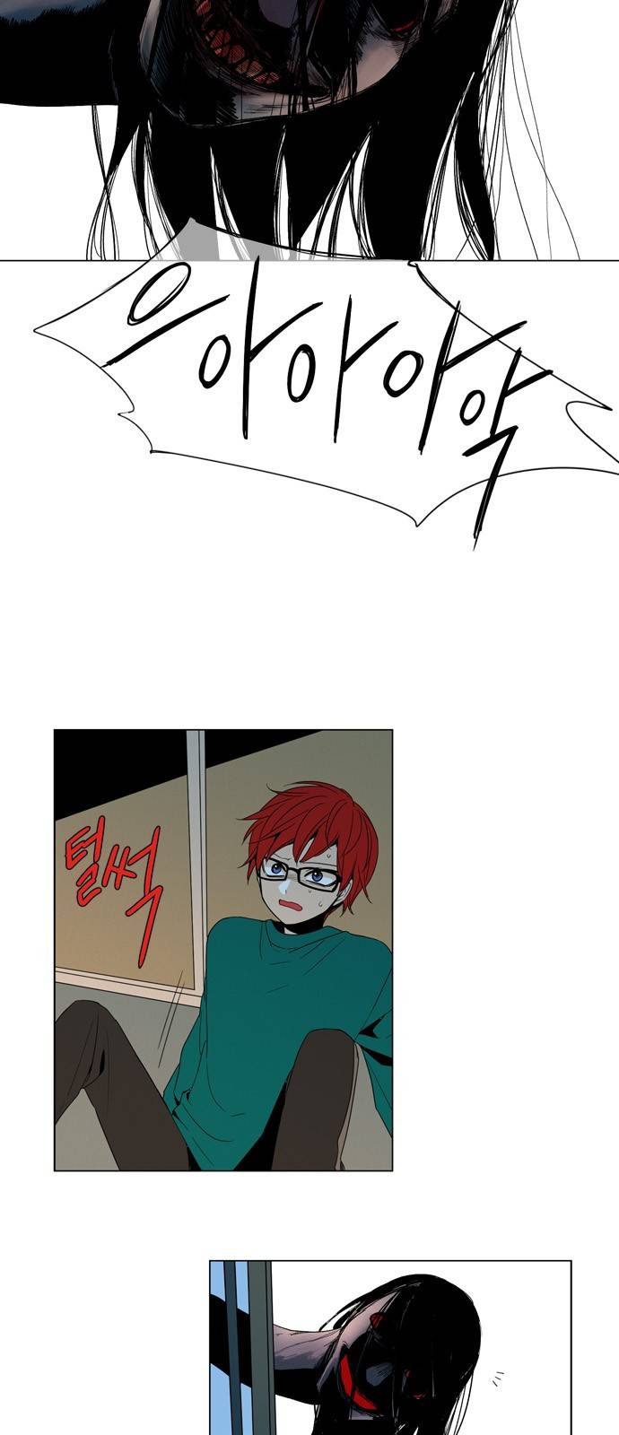 귀곡의 문 14화 3