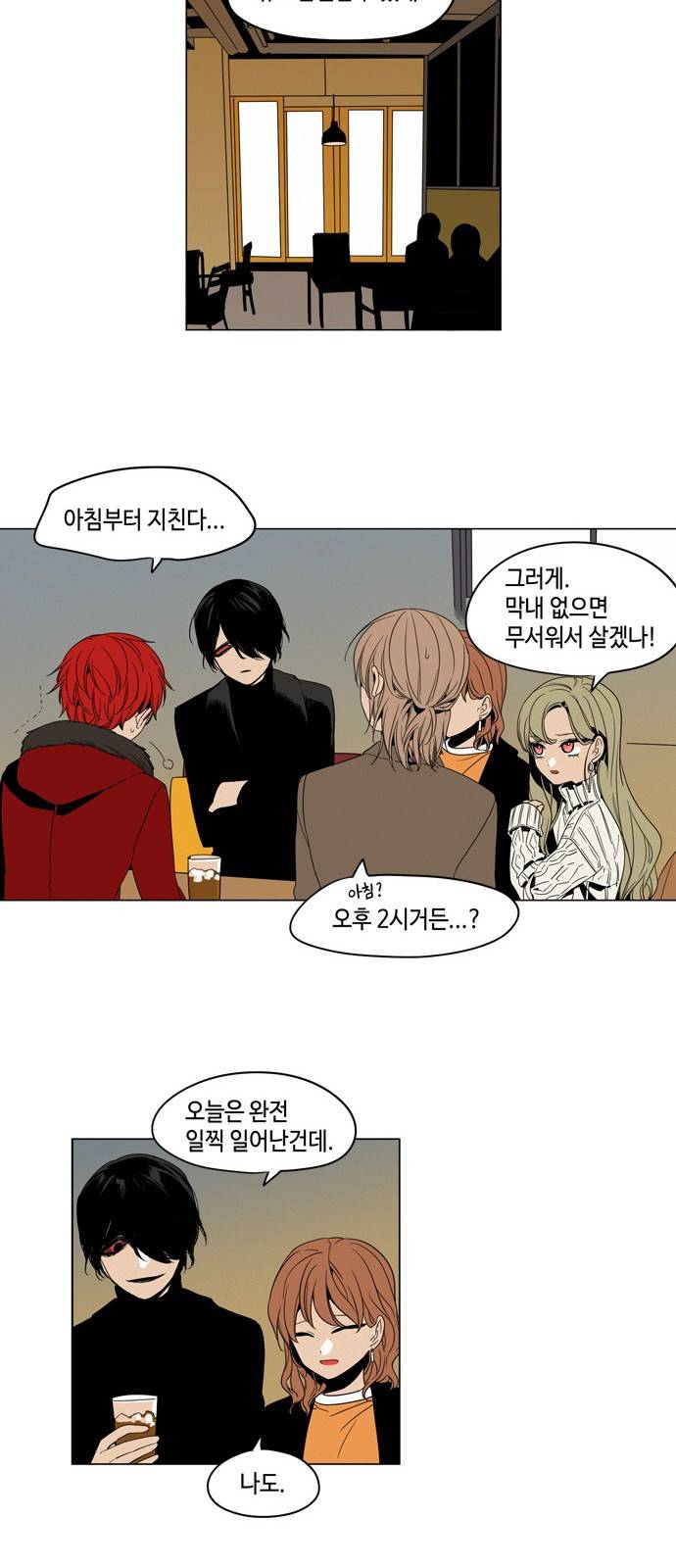 귀곡의 문 14화 6