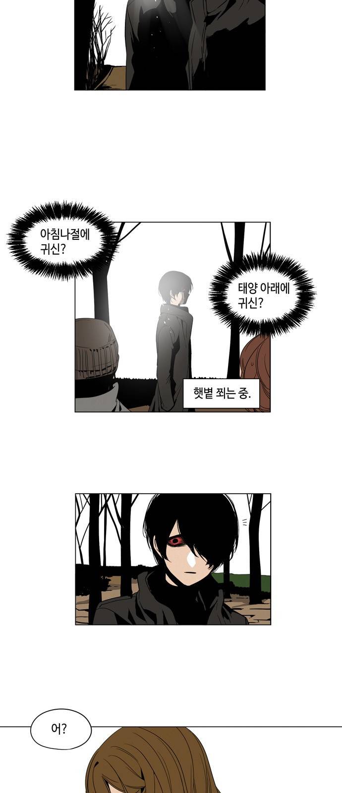 귀곡의 문 18화 2