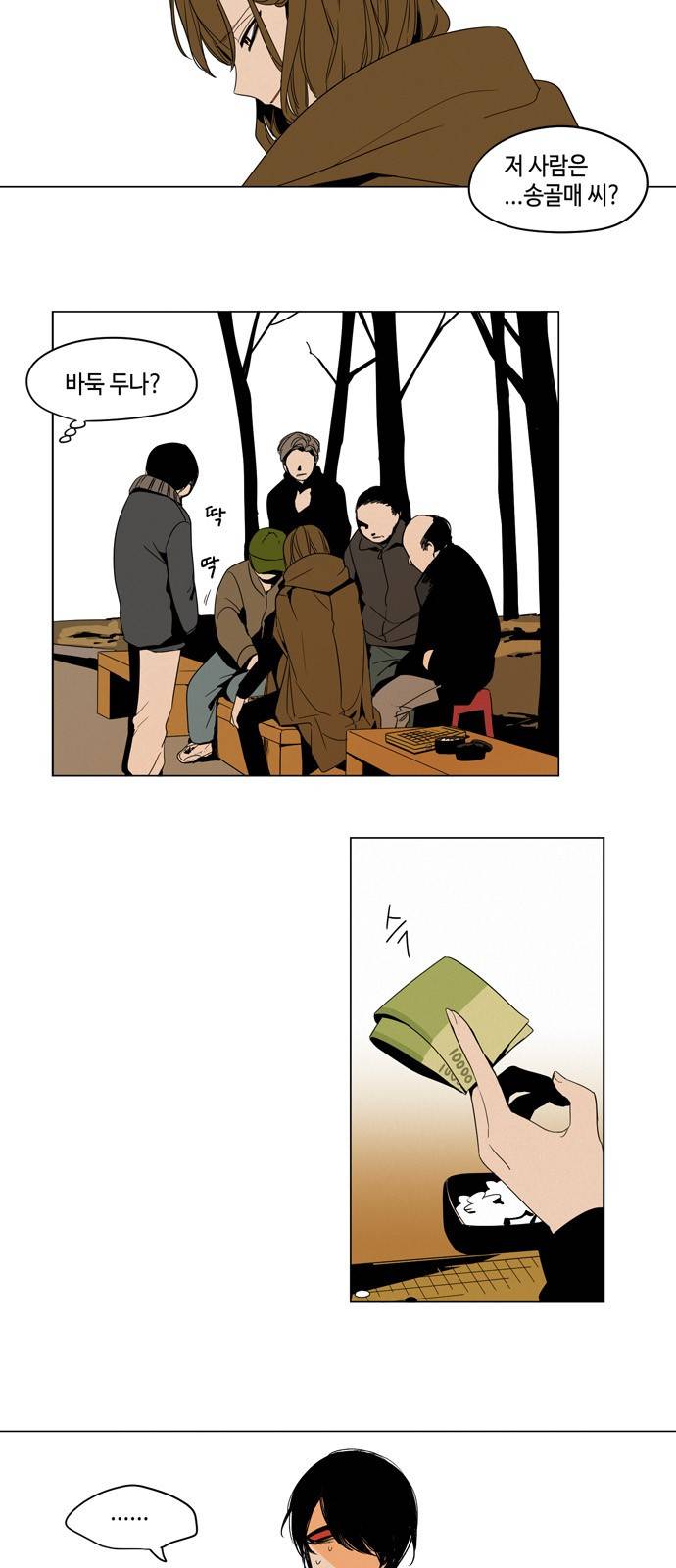 귀곡의 문 18화 3