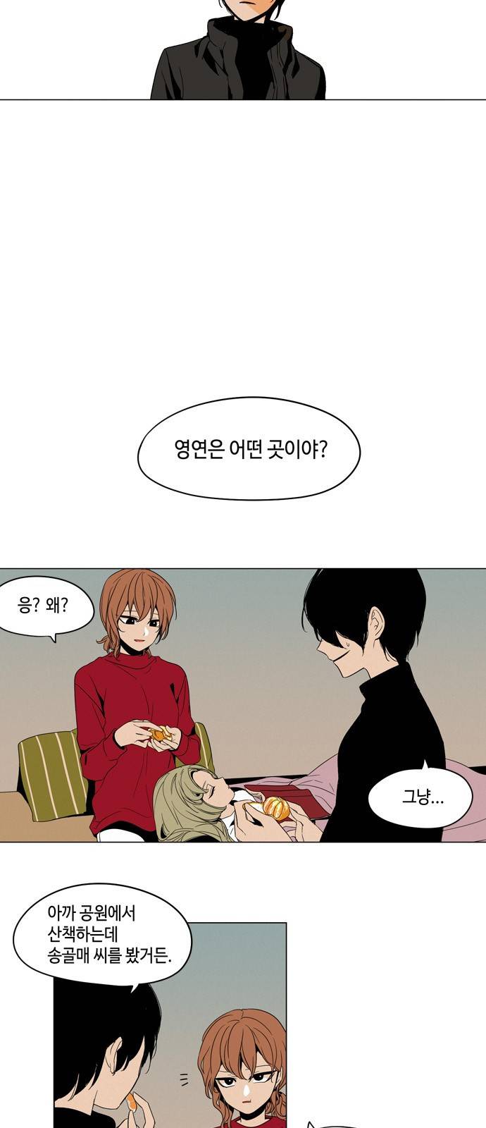 귀곡의 문 18화 4