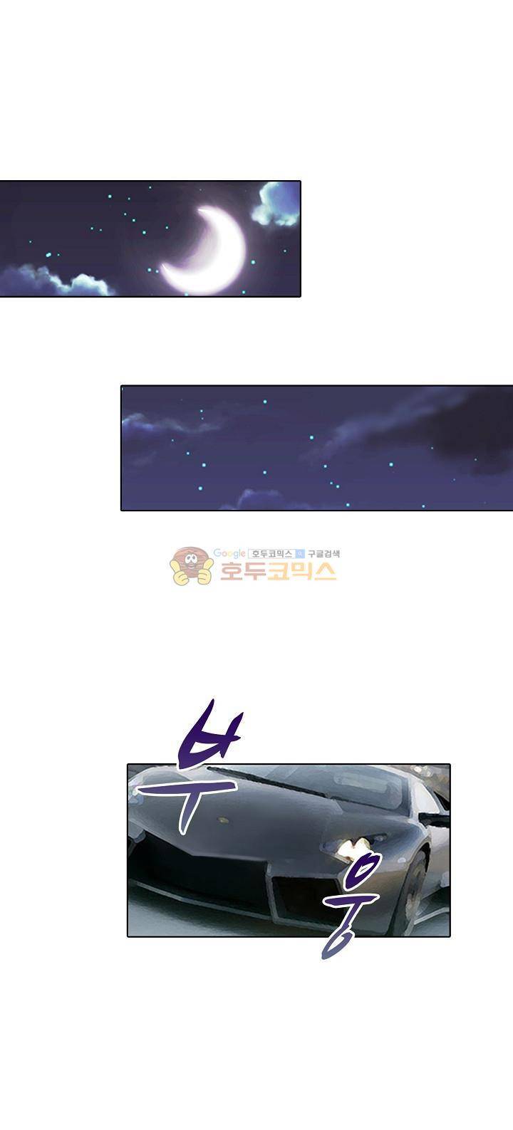 도련님, 살살 좀 113화 4