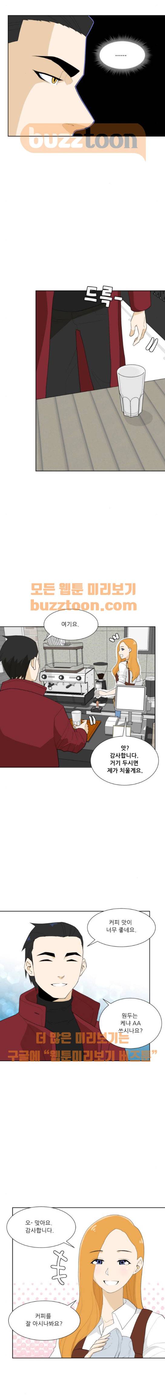 사라지다 9화 2