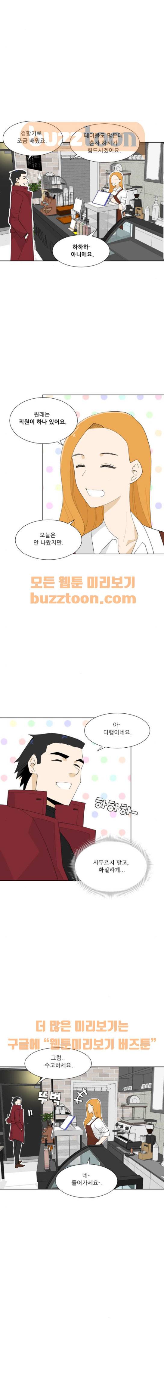 사라지다 9화 3