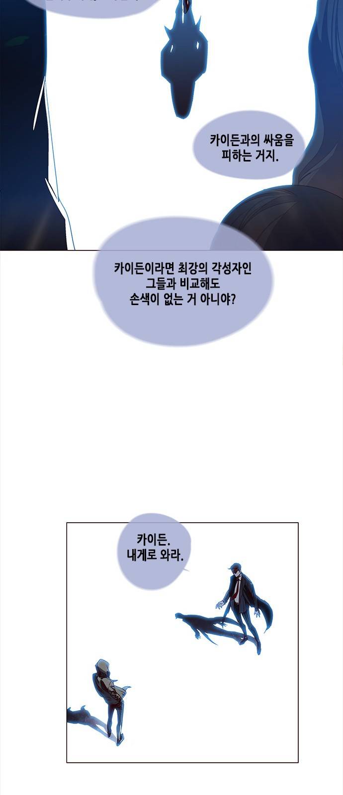 일렉시드 3화 5