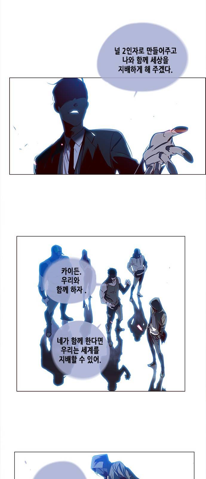 일렉시드 3화 6