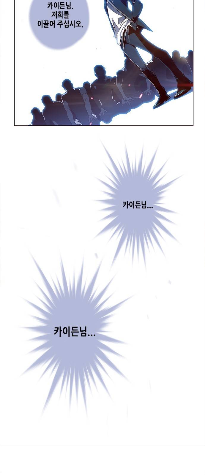 일렉시드 3화 7