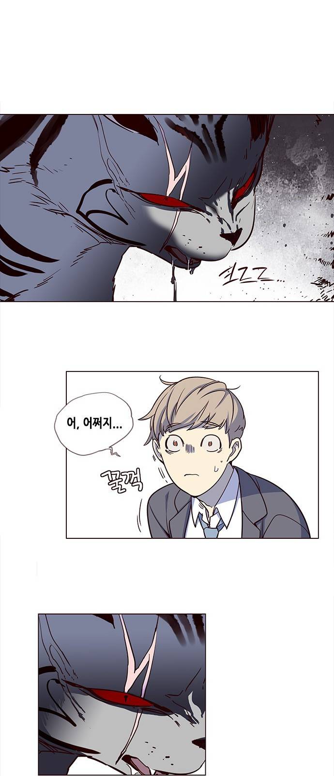 일렉시드 3화 13