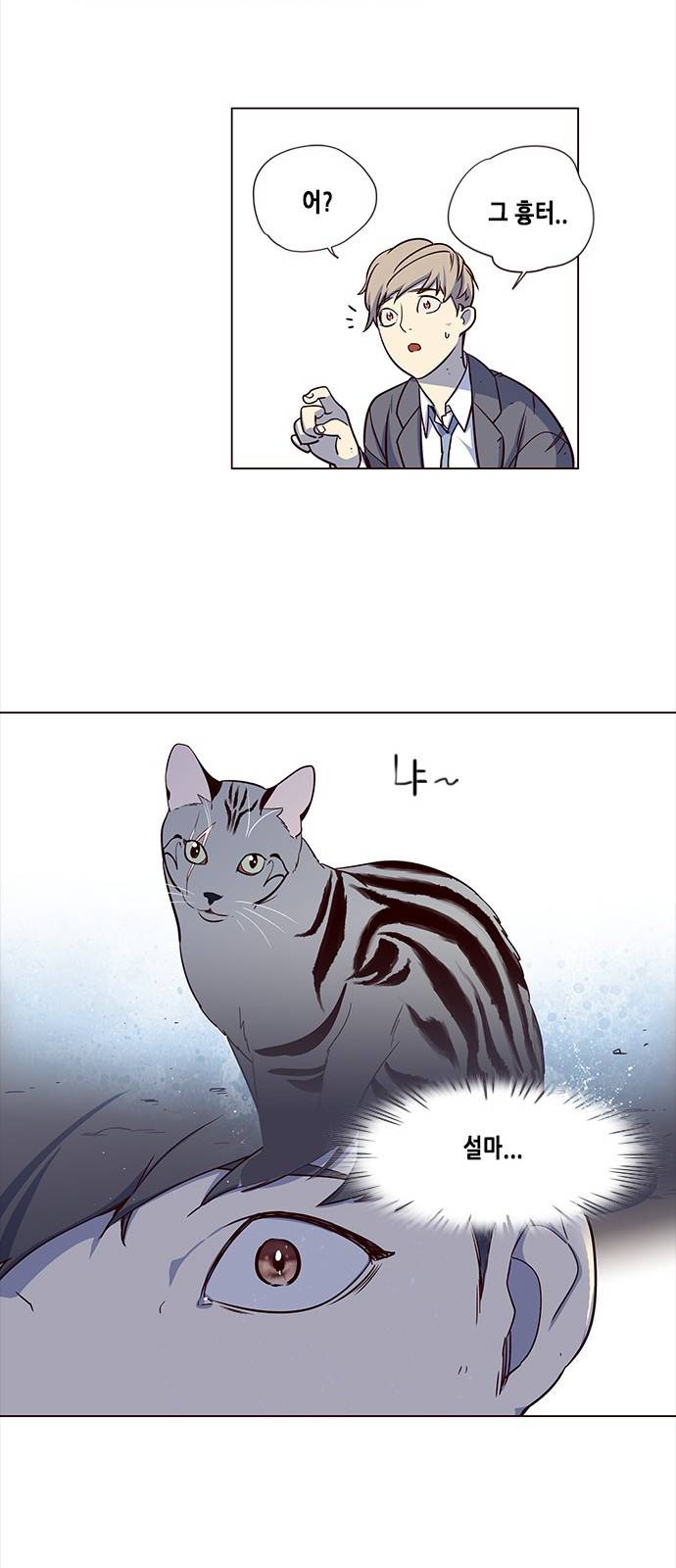 일렉시드 3화 14