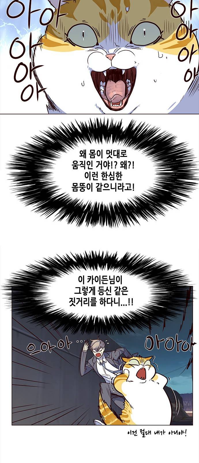 일렉시드 3화 17