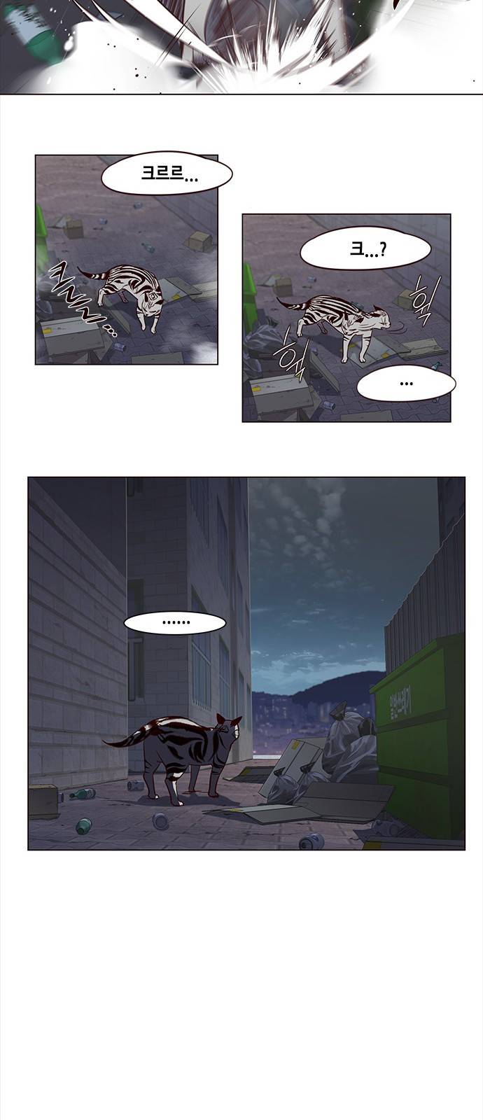 일렉시드 3화 20