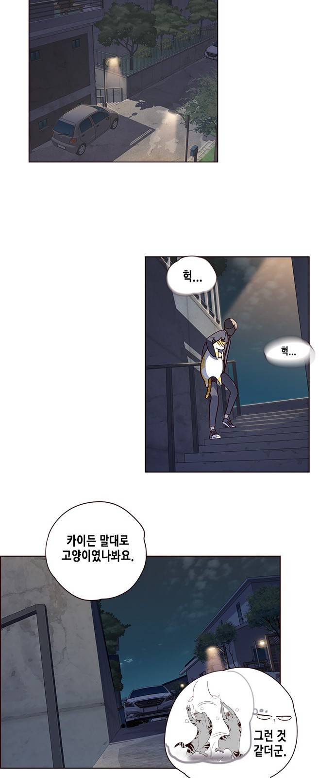 일렉시드 3화 22