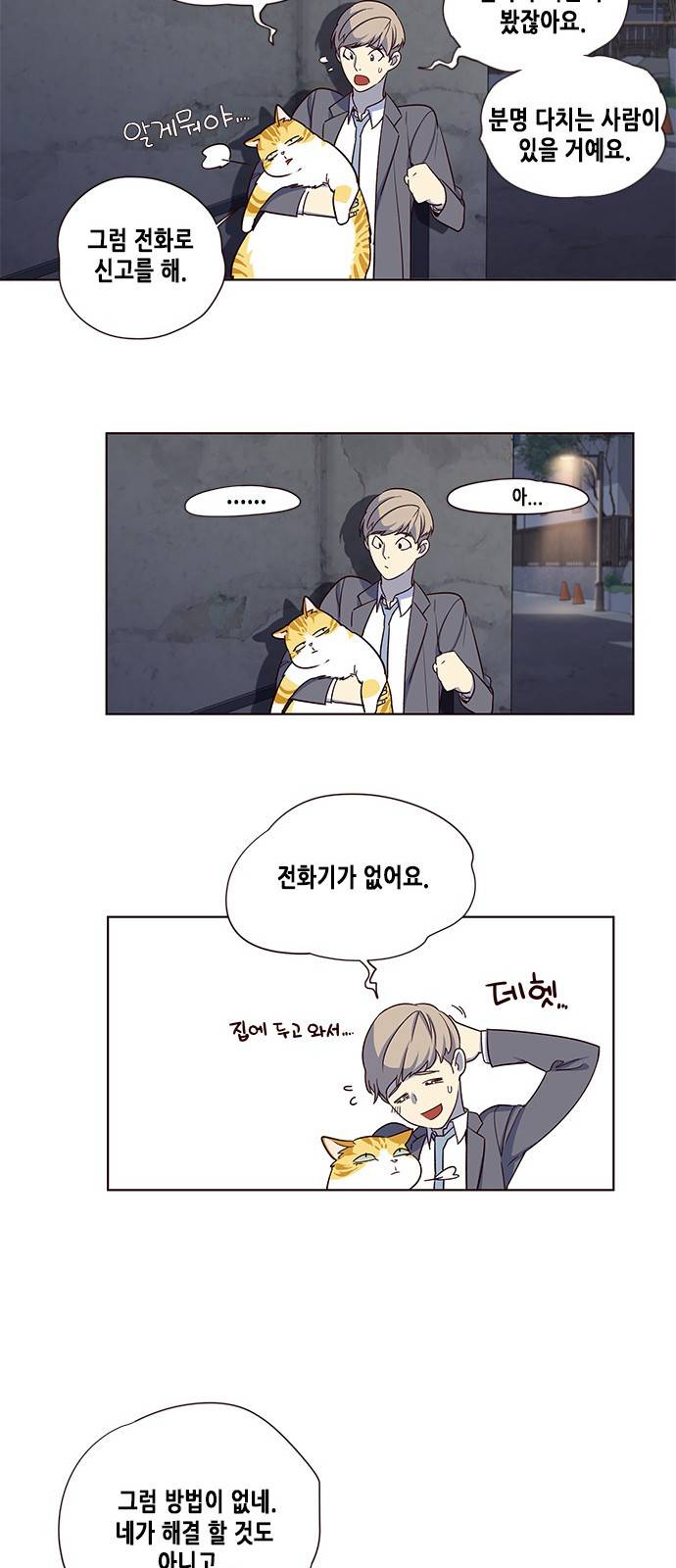 일렉시드 3화 25