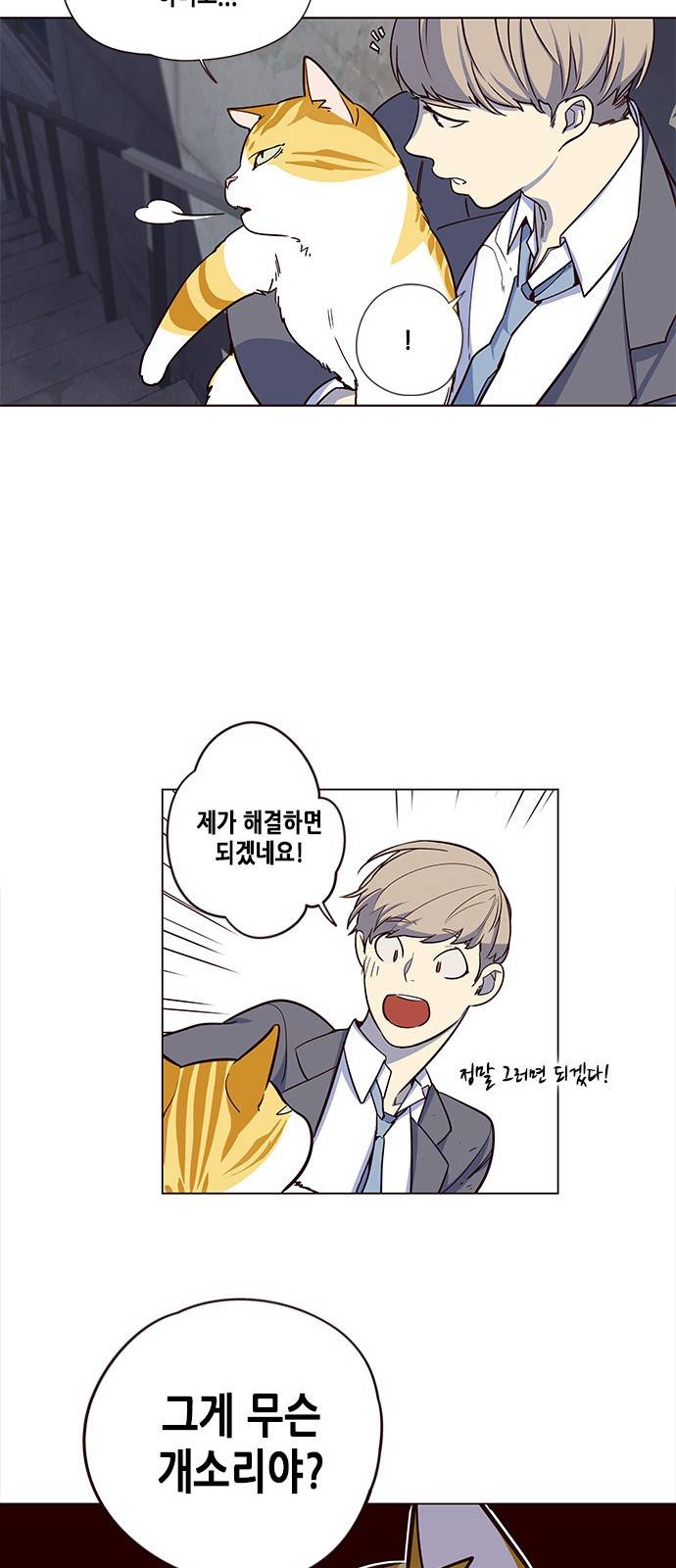 일렉시드 3화 26