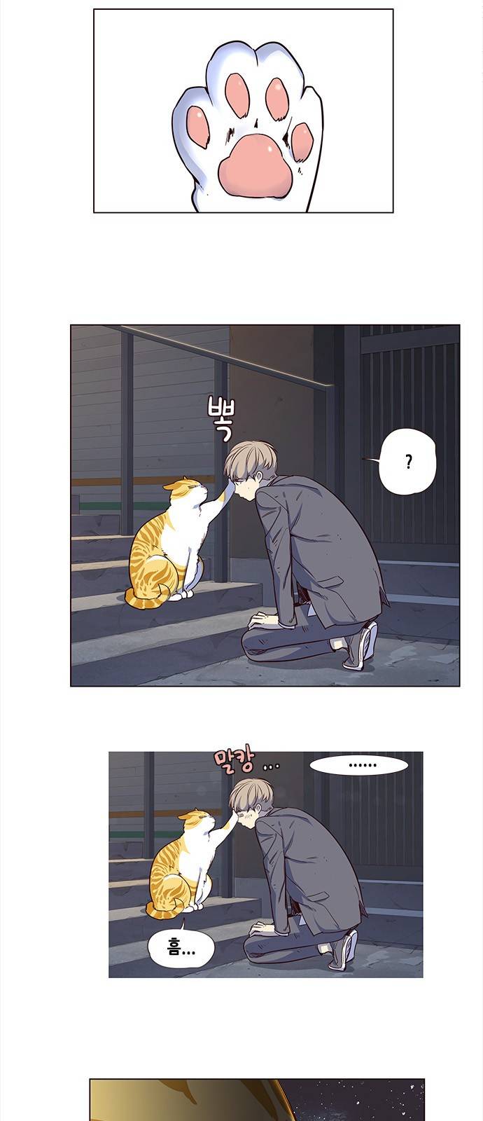 일렉시드 3화 33