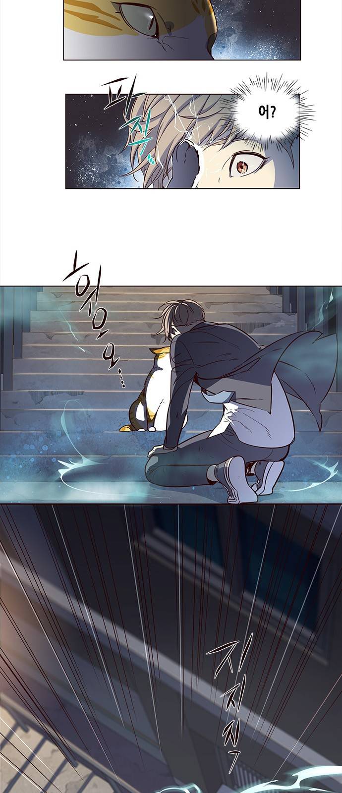 일렉시드 3화 34