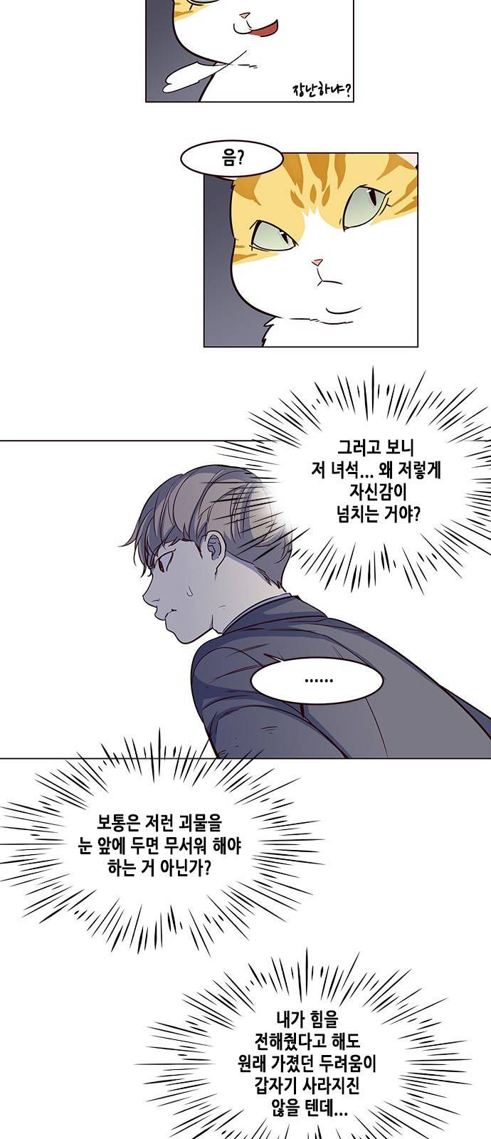 일렉시드 3화 41