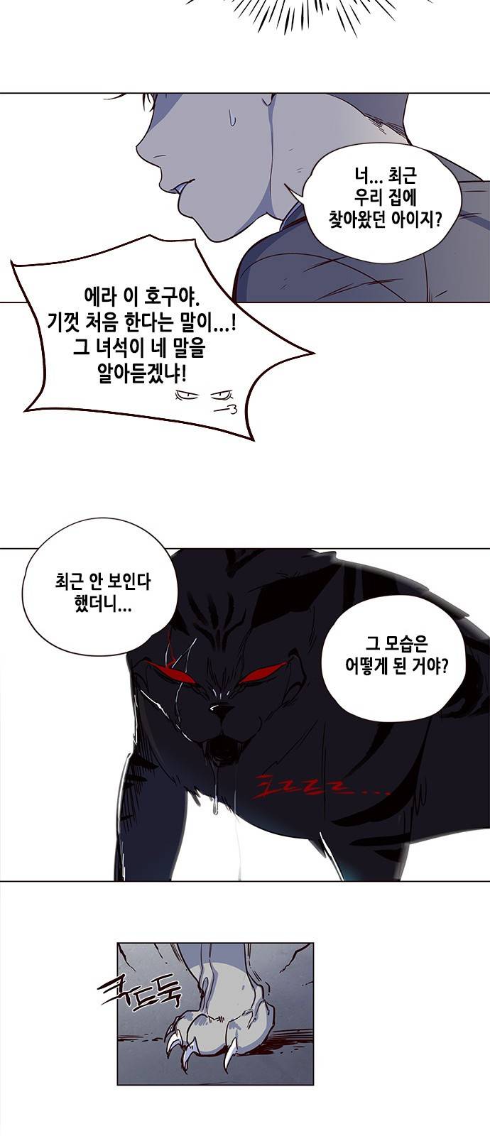 일렉시드 3화 42