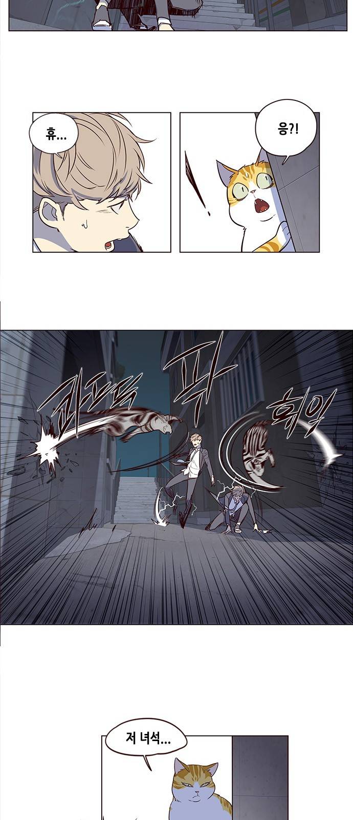 일렉시드 3화 45