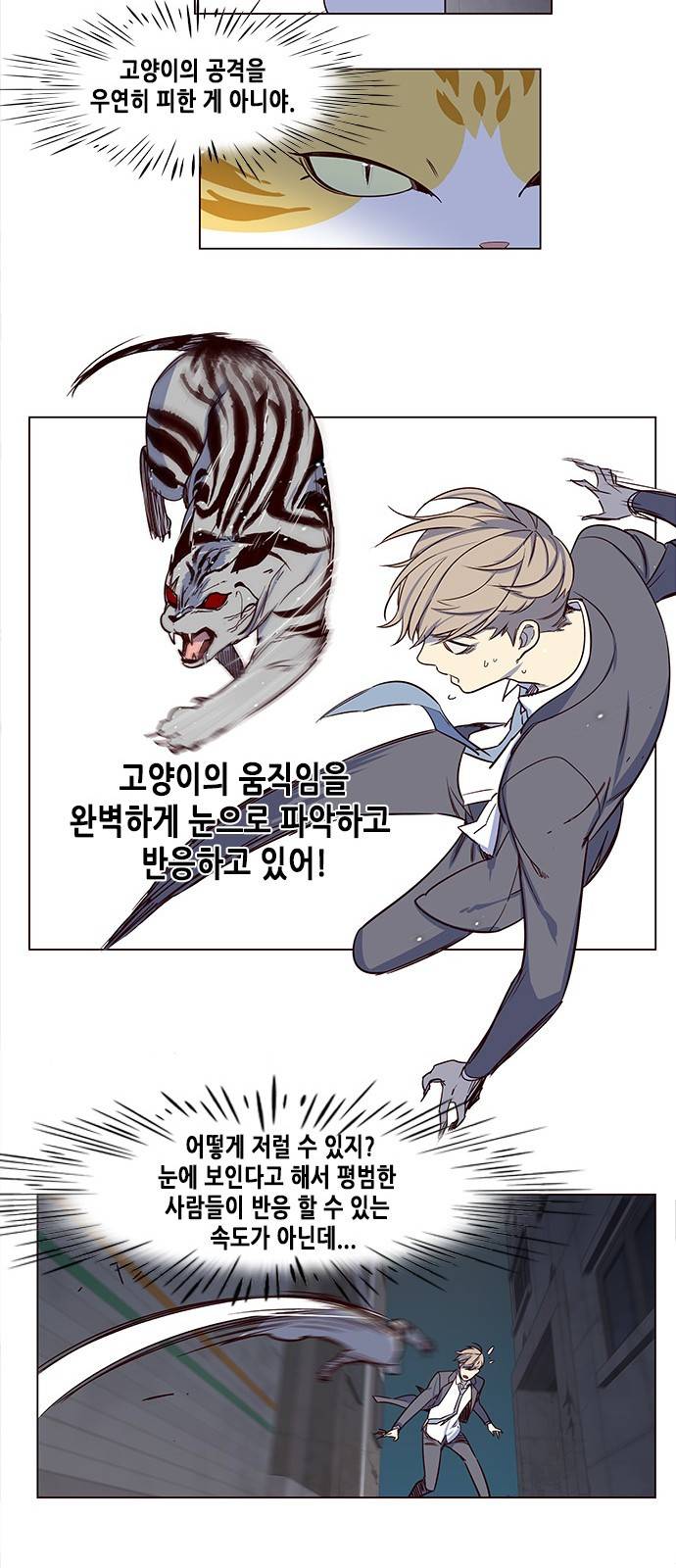 일렉시드 3화 46