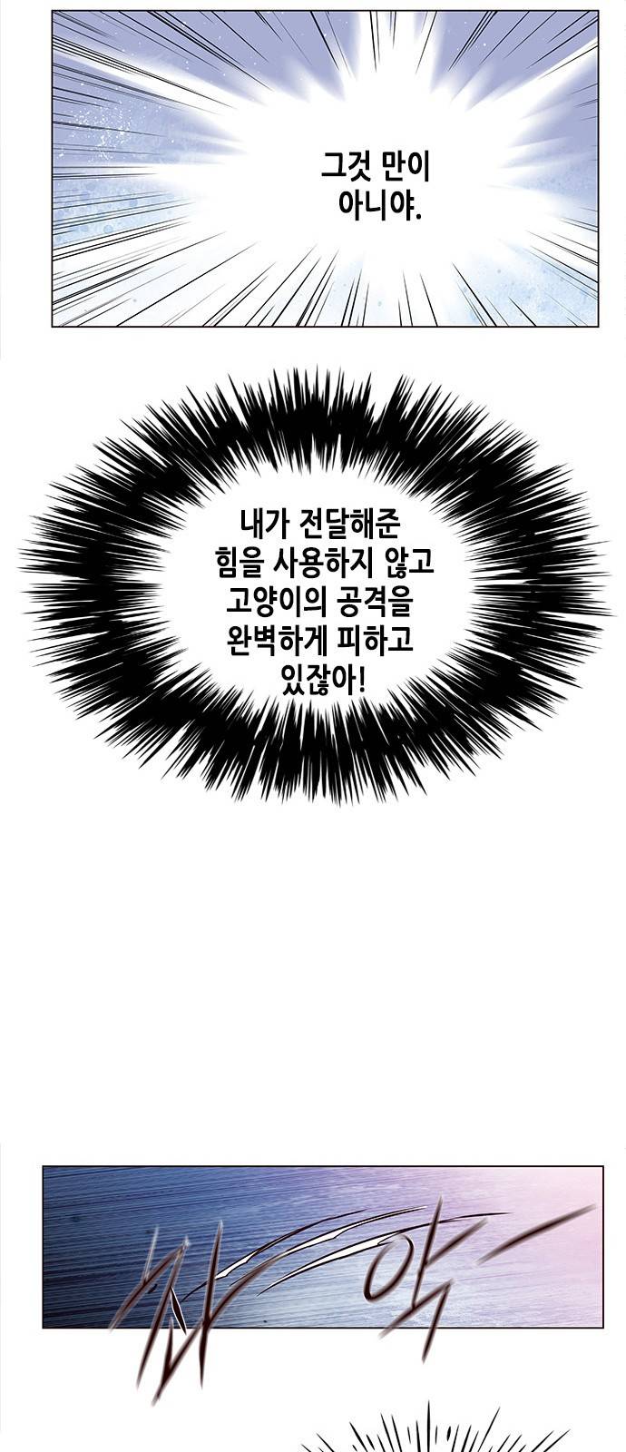 일렉시드 3화 47