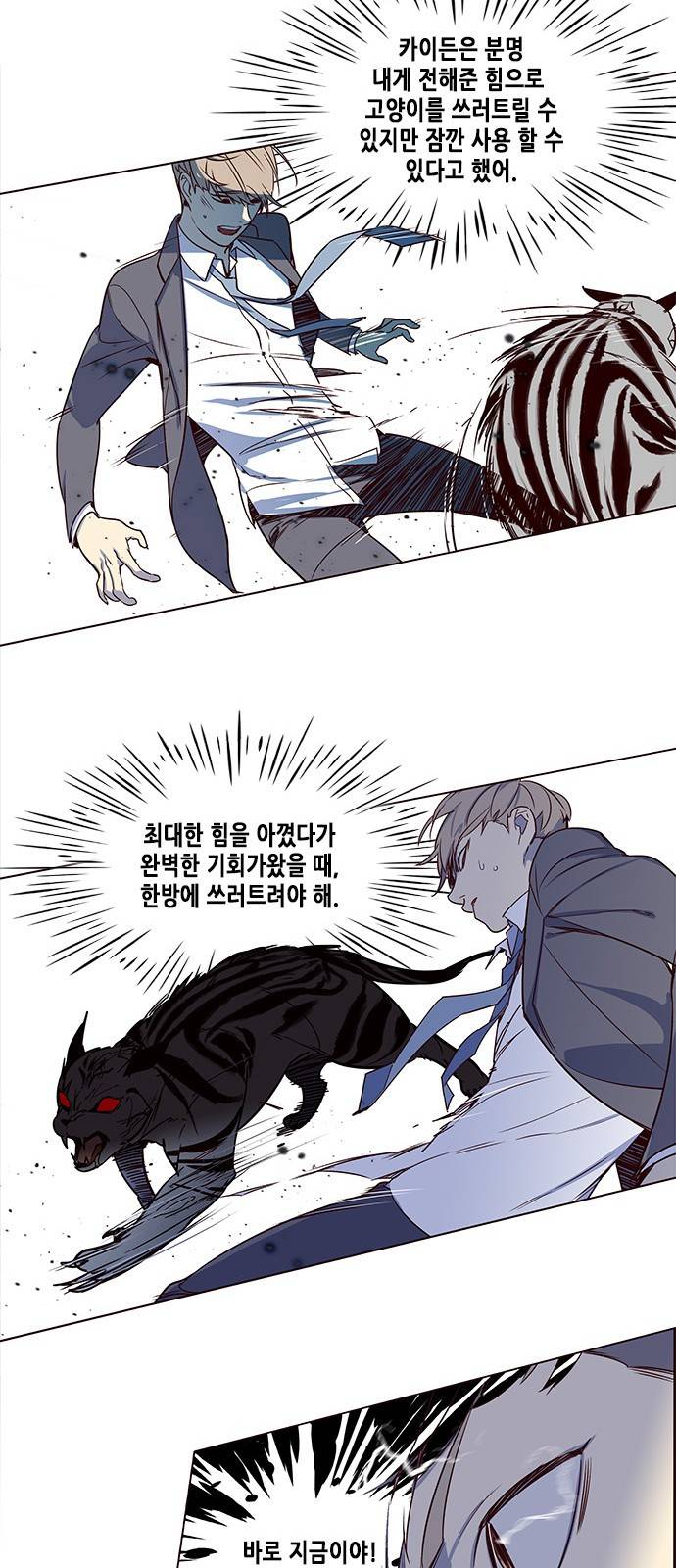 일렉시드 3화 48