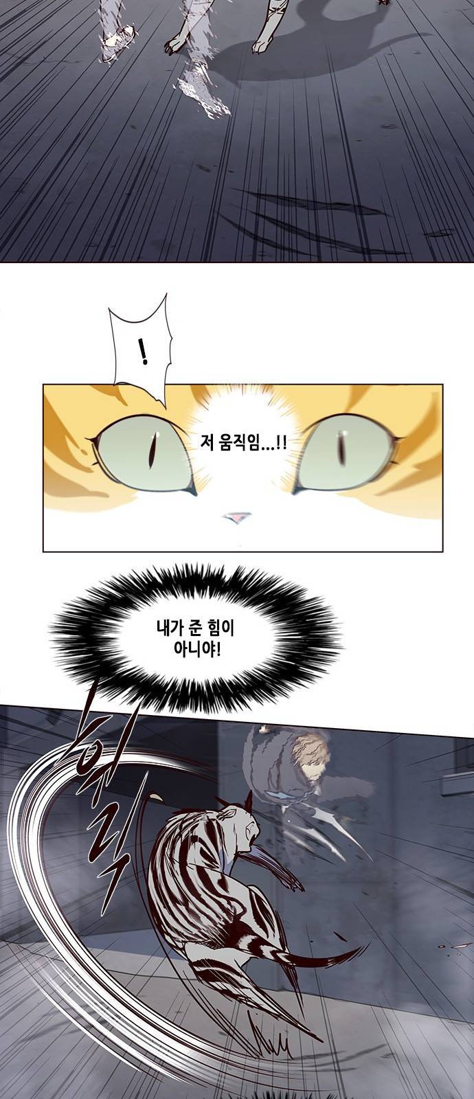일렉시드 3화 50