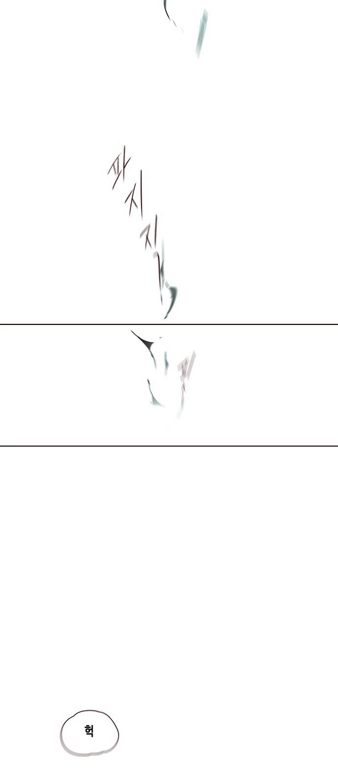 일렉시드 3화 56