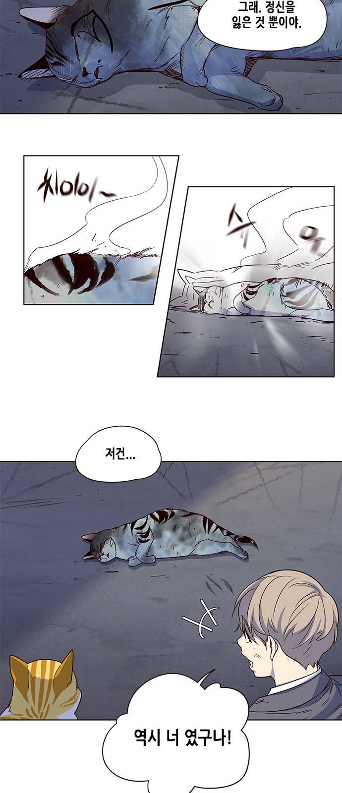 일렉시드 3화 59