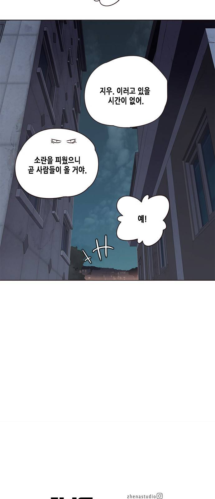 일렉시드 3화 60