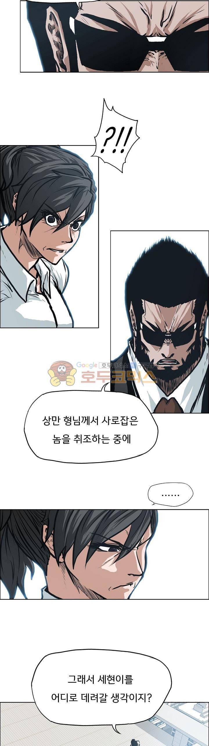 보스 인 스쿨 외전 10화 3