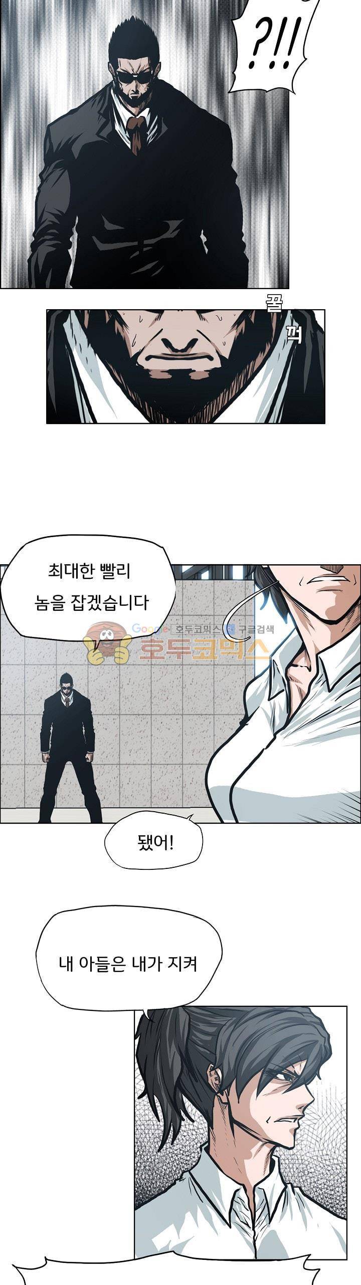 보스 인 스쿨 외전 10화 5