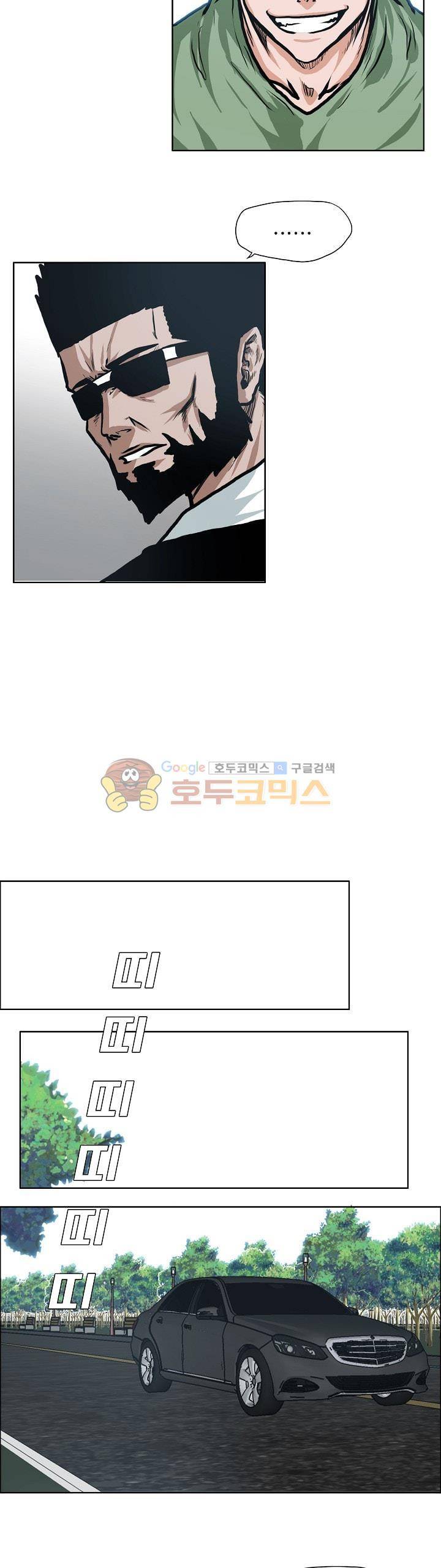 보스 인 스쿨 외전 10화 12