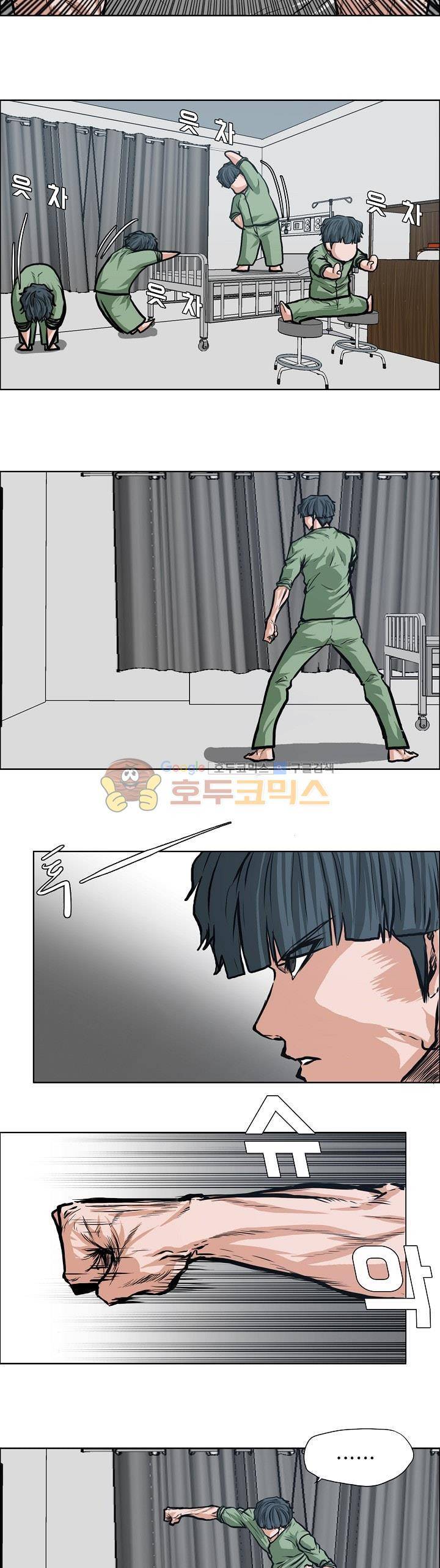 보스 인 스쿨 외전 10화 17