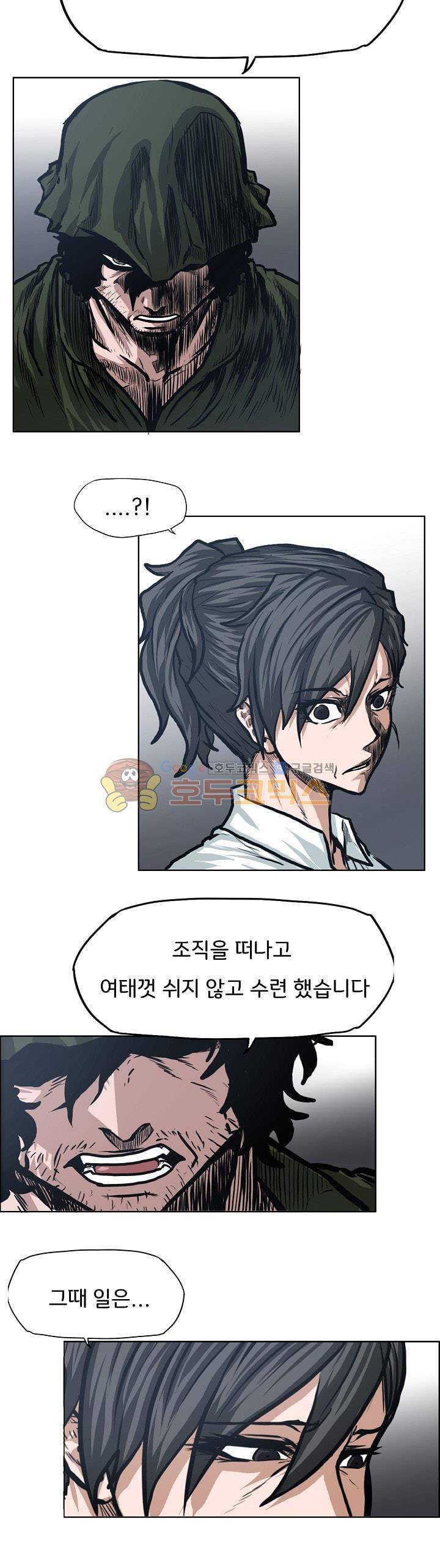 보스 인 스쿨 외전 10화 22