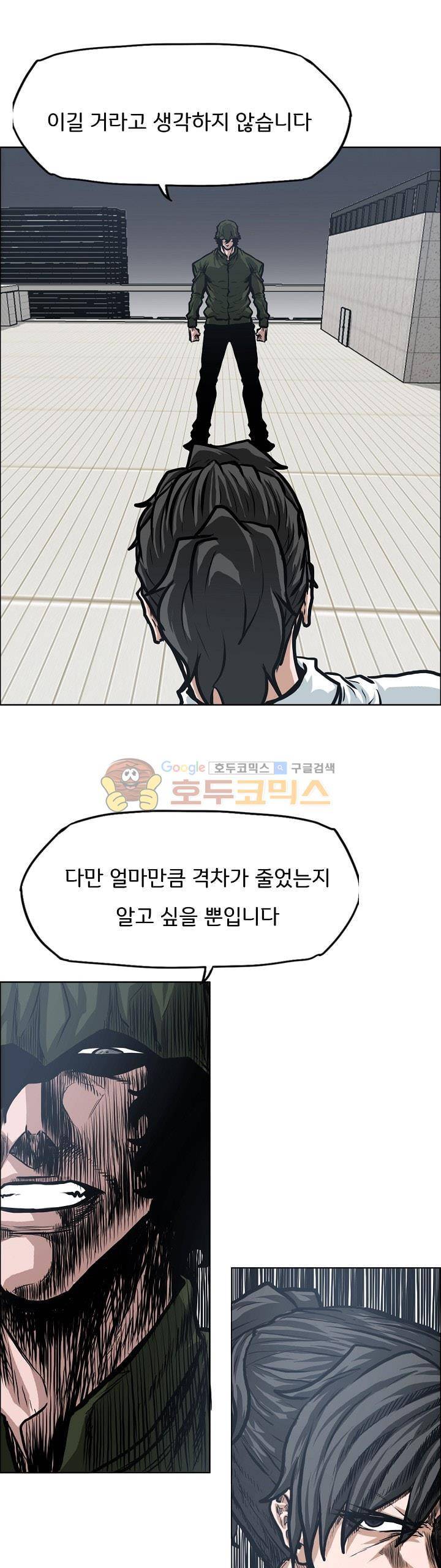 보스 인 스쿨 외전 10화 23