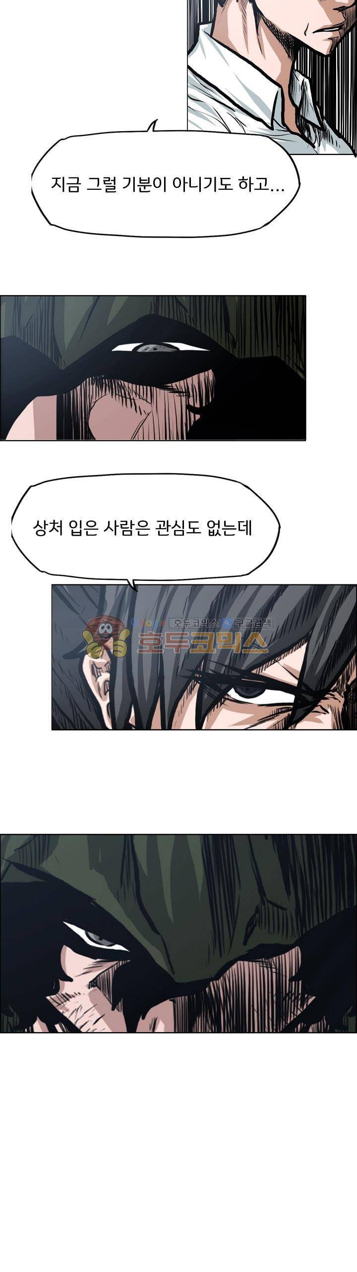 보스 인 스쿨 외전 10화 24