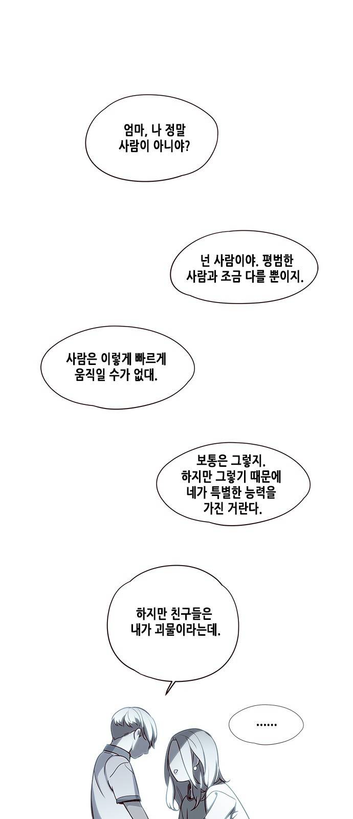 일렉시드 7화 1