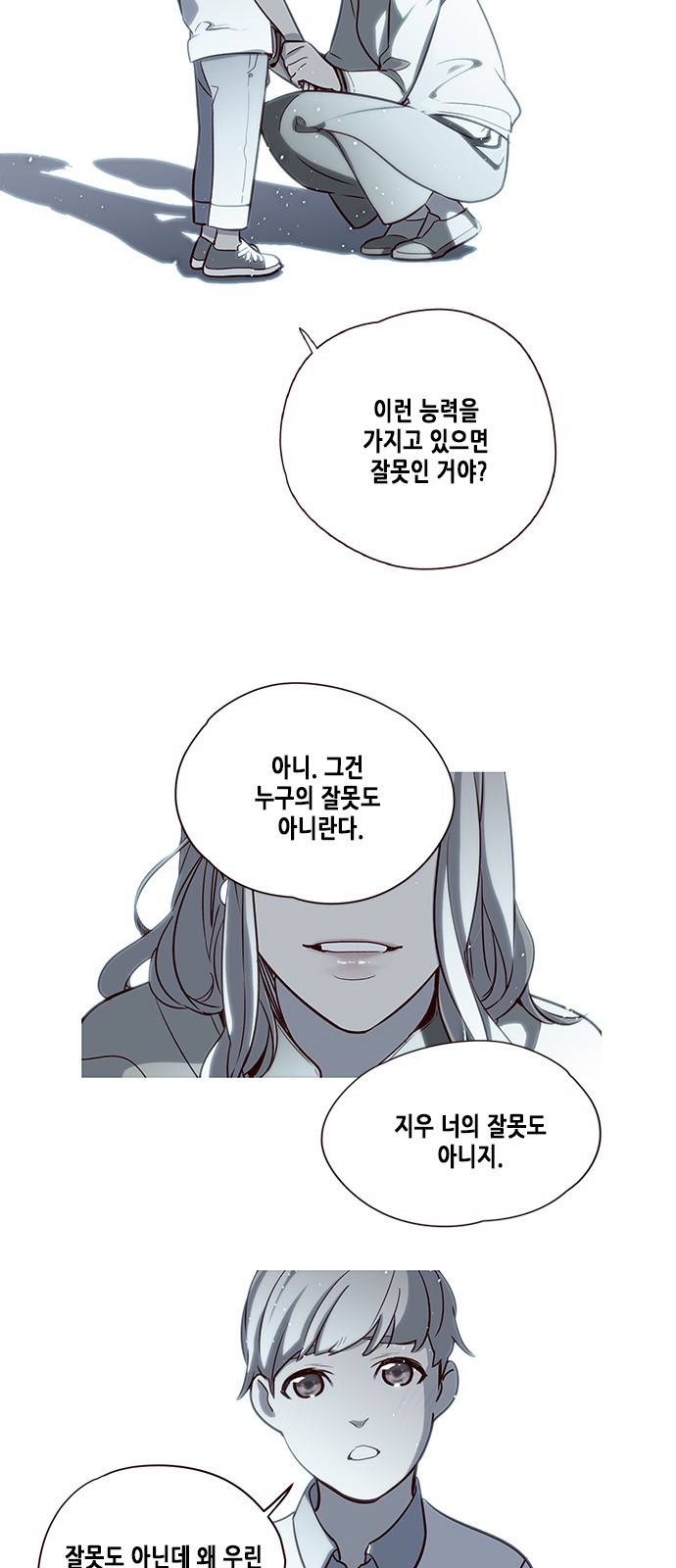 일렉시드 7화 2
