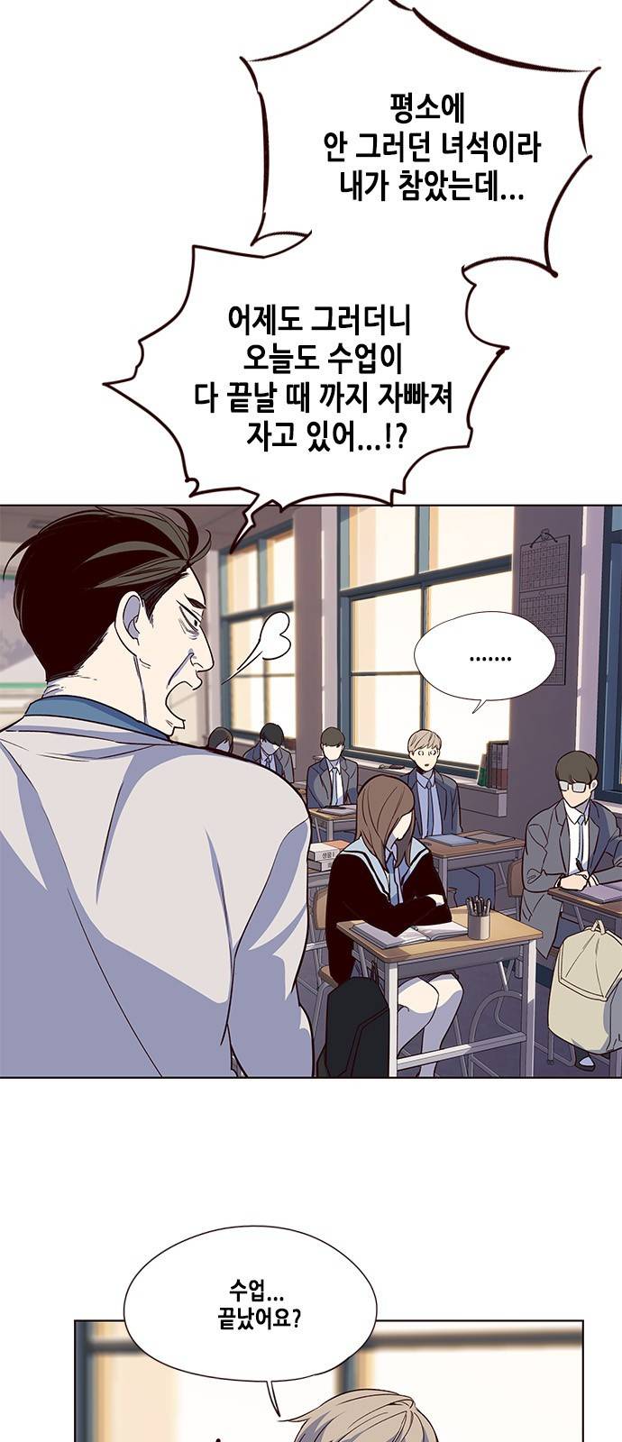 일렉시드 7화 19