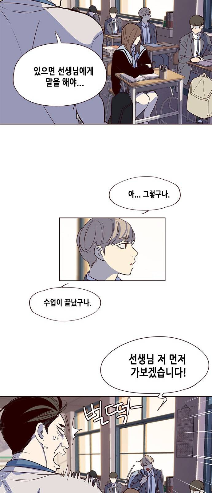 일렉시드 7화 21
