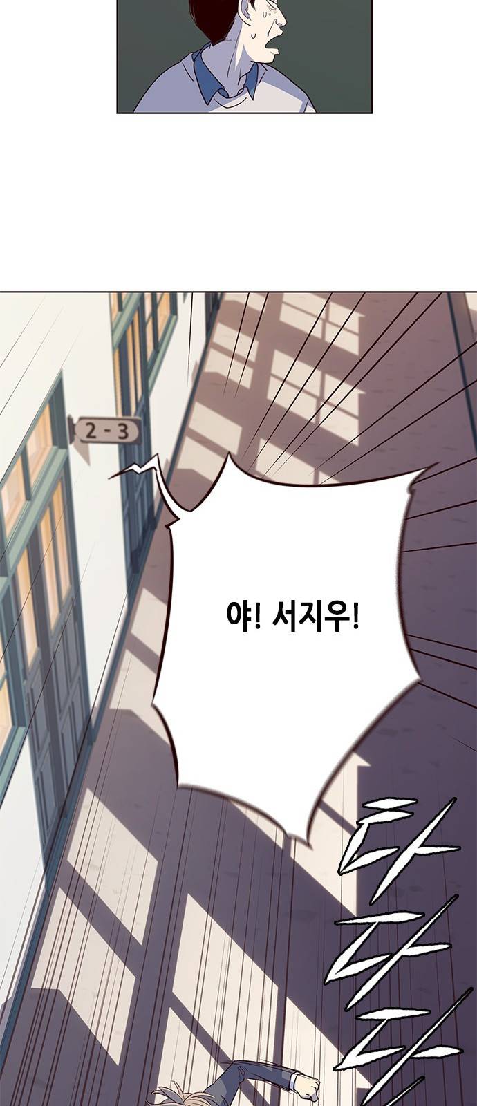 일렉시드 7화 23