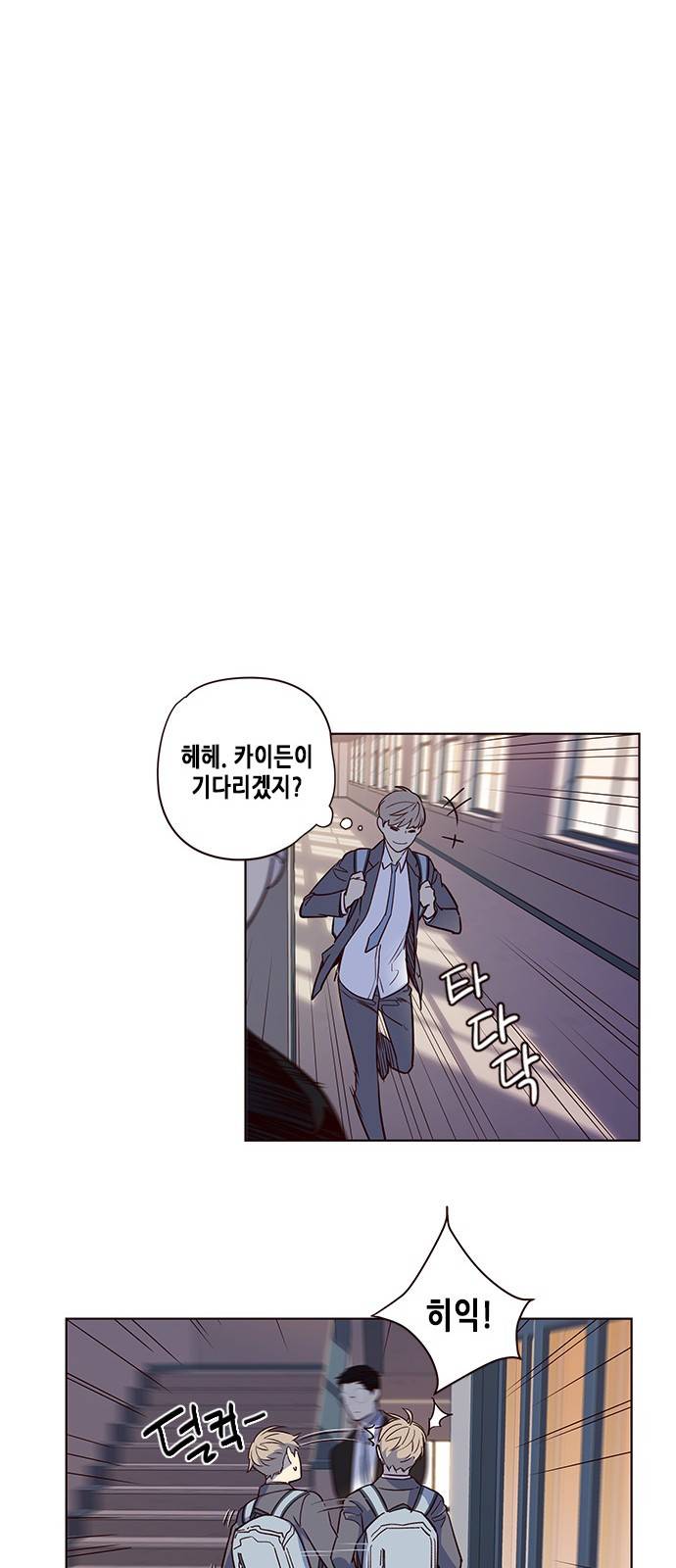 일렉시드 7화 25