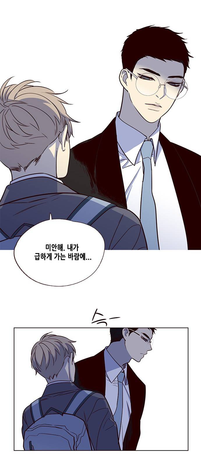 일렉시드 7화 27