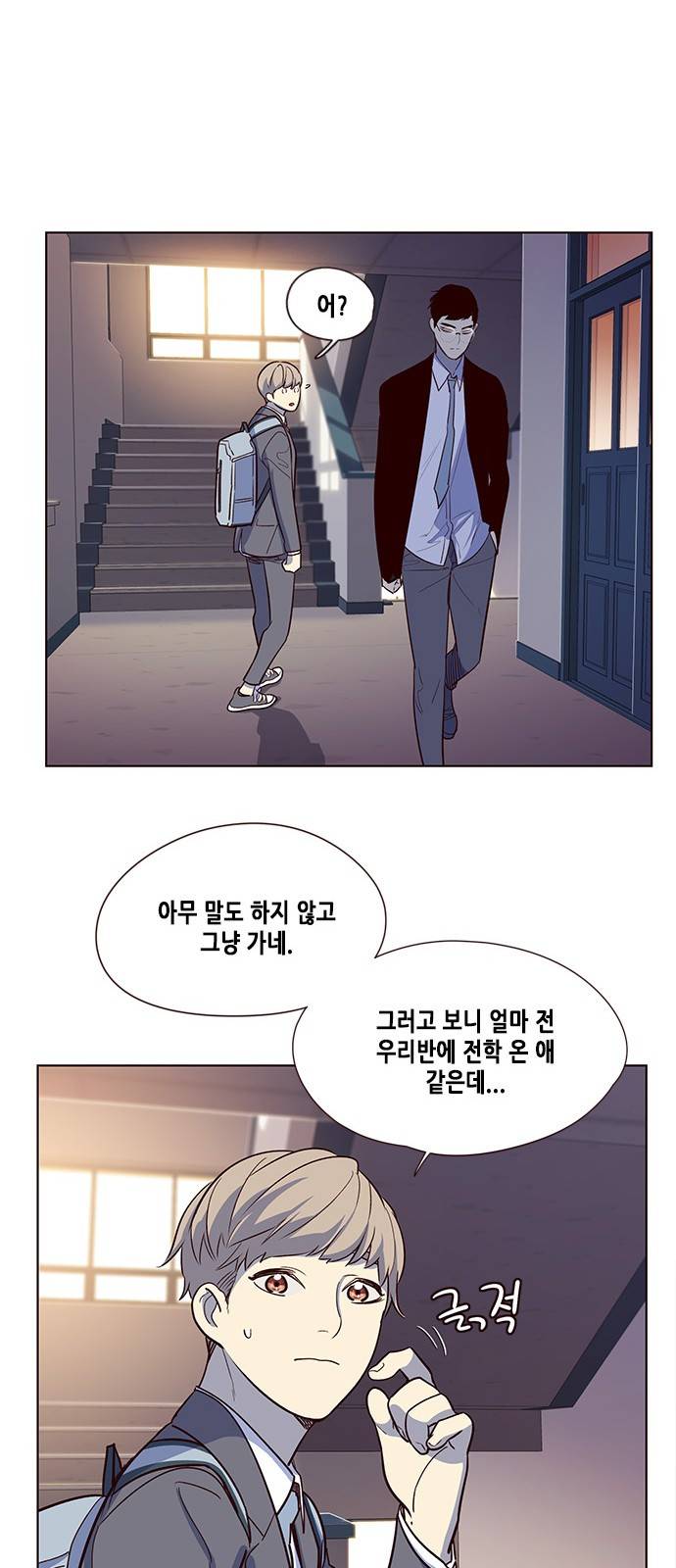 일렉시드 7화 28