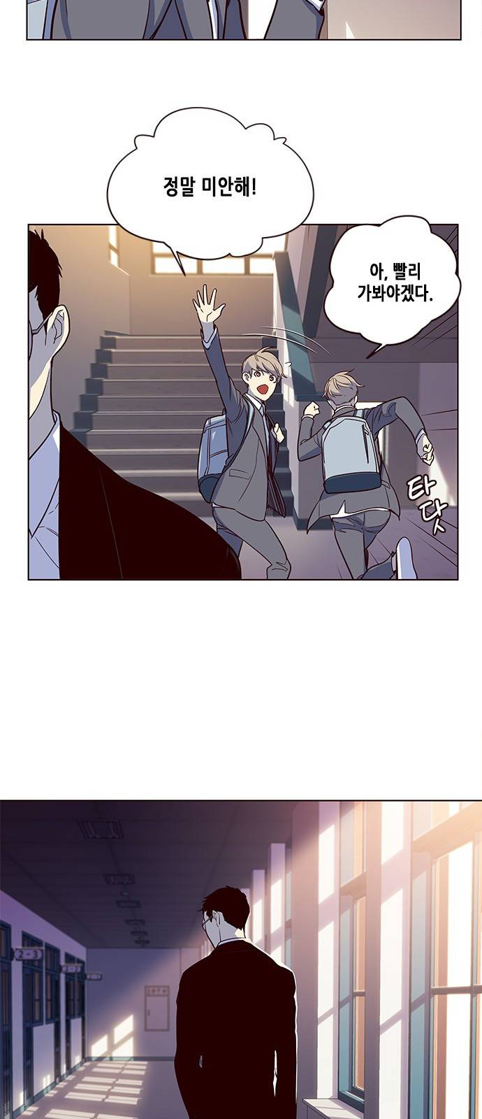 일렉시드 7화 29