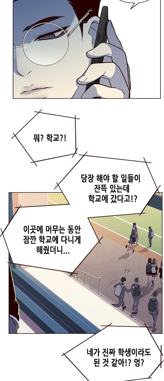 일렉시드 7화 32