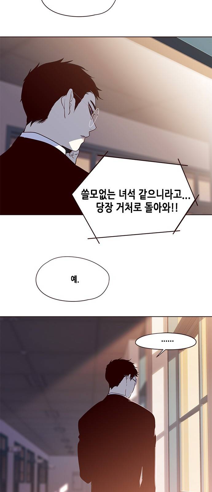 일렉시드 7화 34