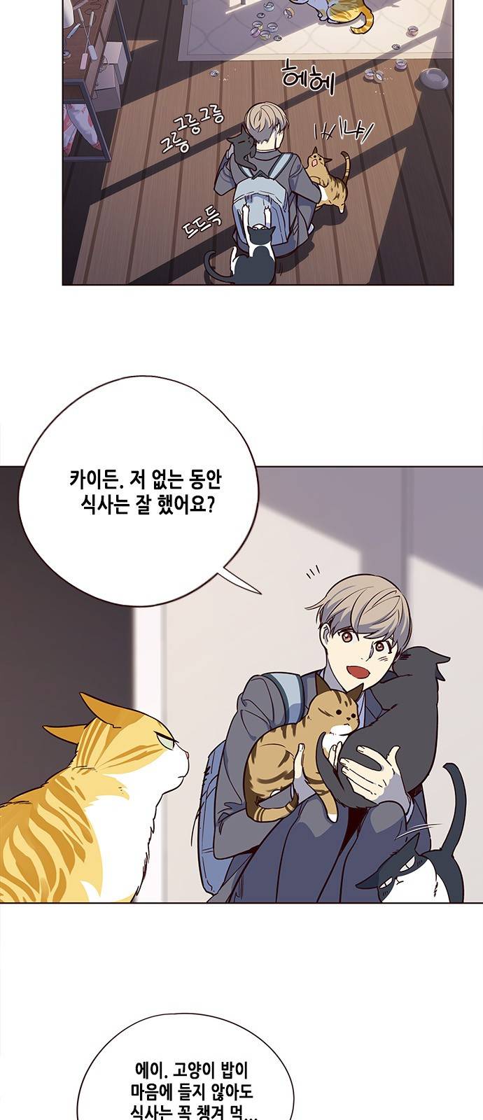 일렉시드 7화 52