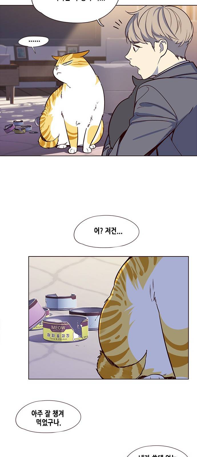 일렉시드 7화 53